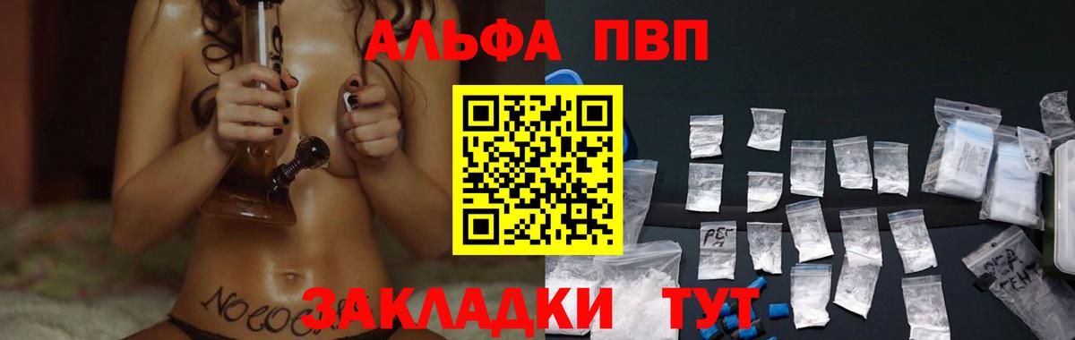 A-PVP крисы CK Волжский