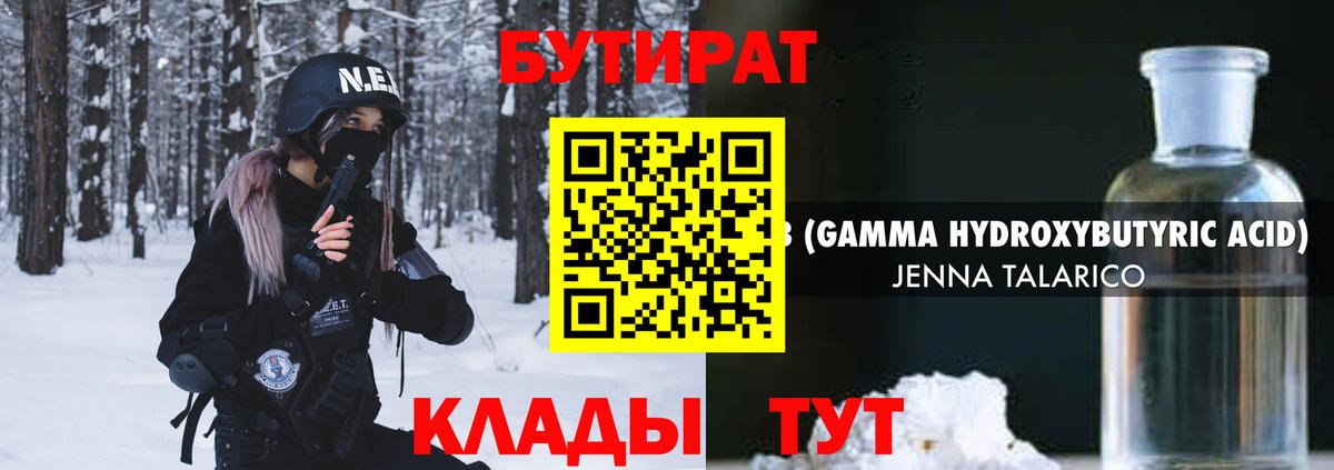 Бутират  Вход с VPN  Волжский  БУТИРАТ оксана 