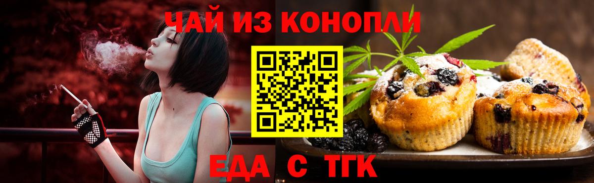 Canna-Cookies конопля  Вход с VPN  Волжский 