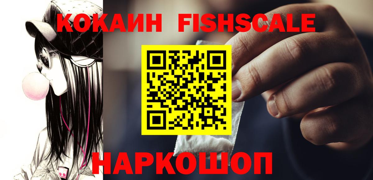 Кокаин Боливия  Кокаин Перу  Вход с VPN  Волжский 