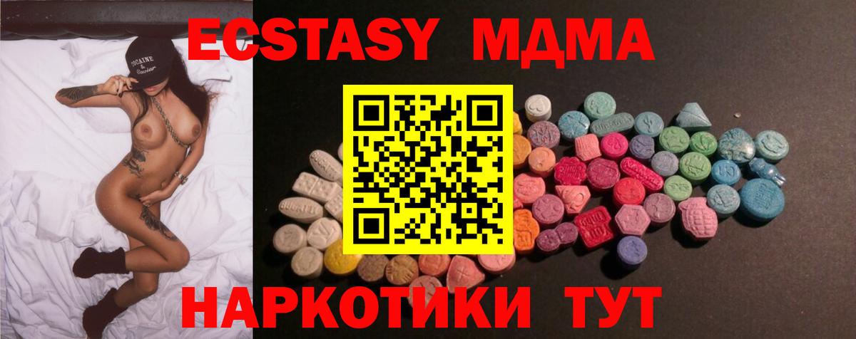 ЭКСТАЗИ 99%  Ecstasy  Волжский  Вход с VPN 