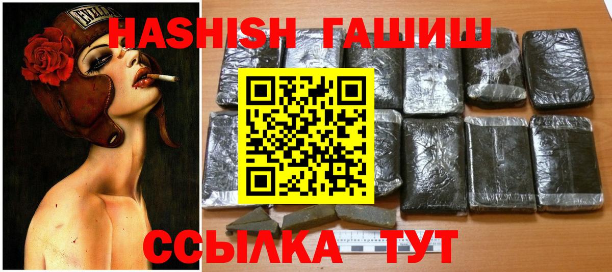 ГАШИШ VHQ Волжский