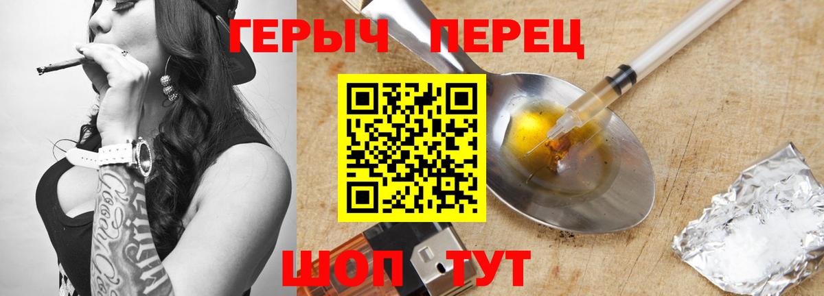 ГЕРОИН VHQ Волжский