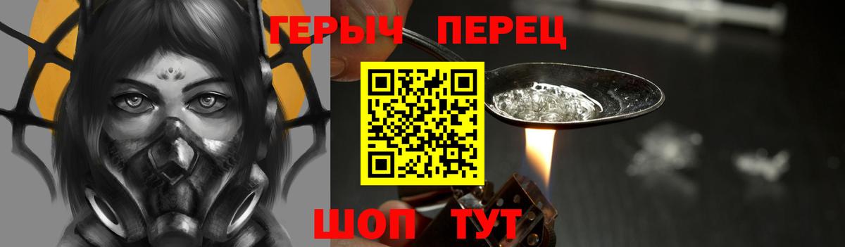Волжский  Героин Афган  Вход с VPN 