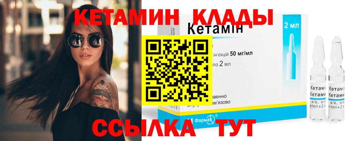 КЕТАМИН ketamine  КЕТАМИН ketamine  Волжский  Вход с VPN 