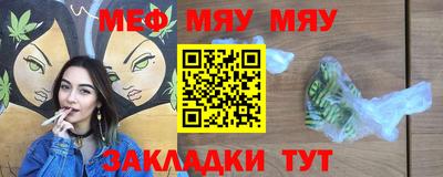 мяу мяу мука Малоярославец
