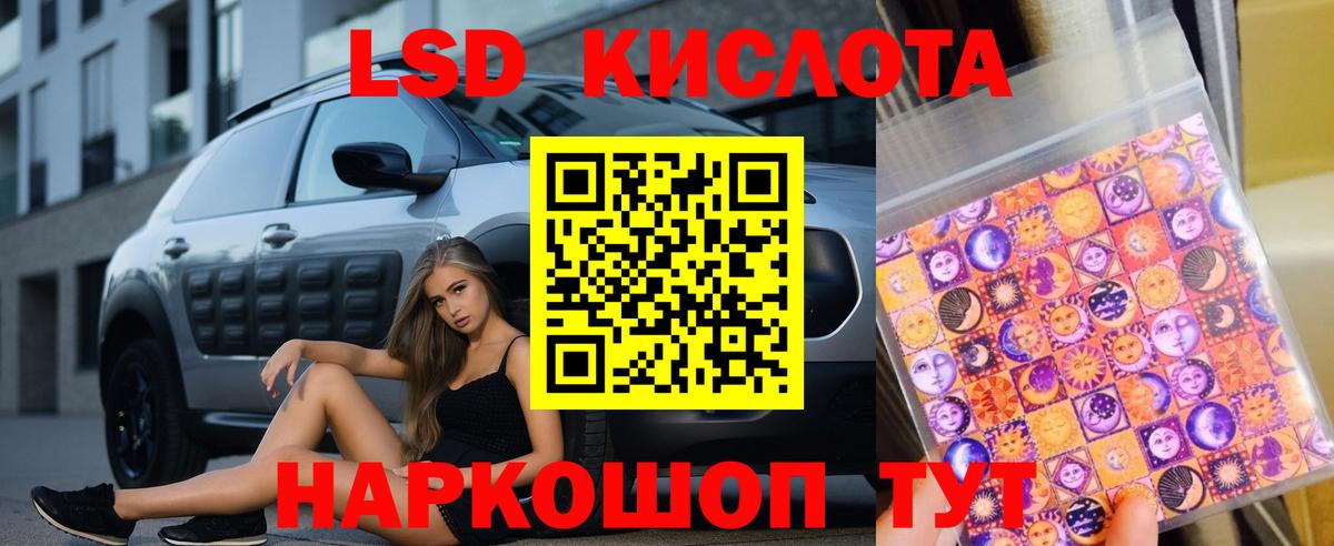 ЛСД экстази ecstasy Волжский