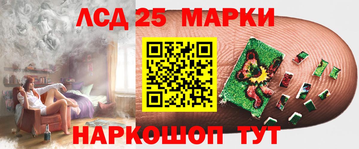 Лсд 25 экстази  Лсд 25 экстази кислота  Вход с VPN  Волжский 