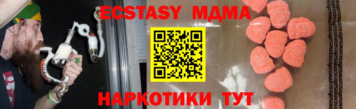 MDMA crystal Волжский