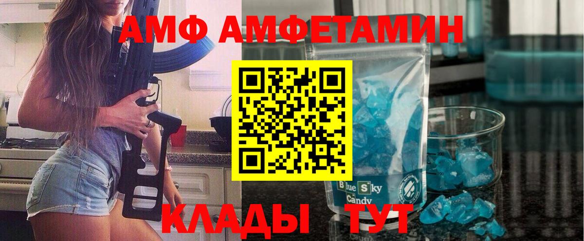 Волжский  МЕТАМФЕТАМИН пудра  Первитин  Вход с VPN 