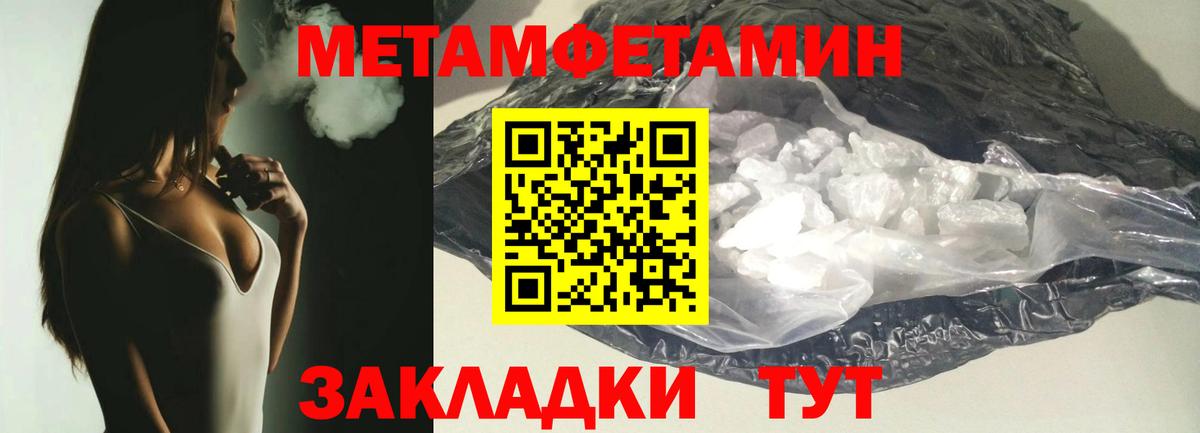 МЕТАМФЕТАМИН Волжский