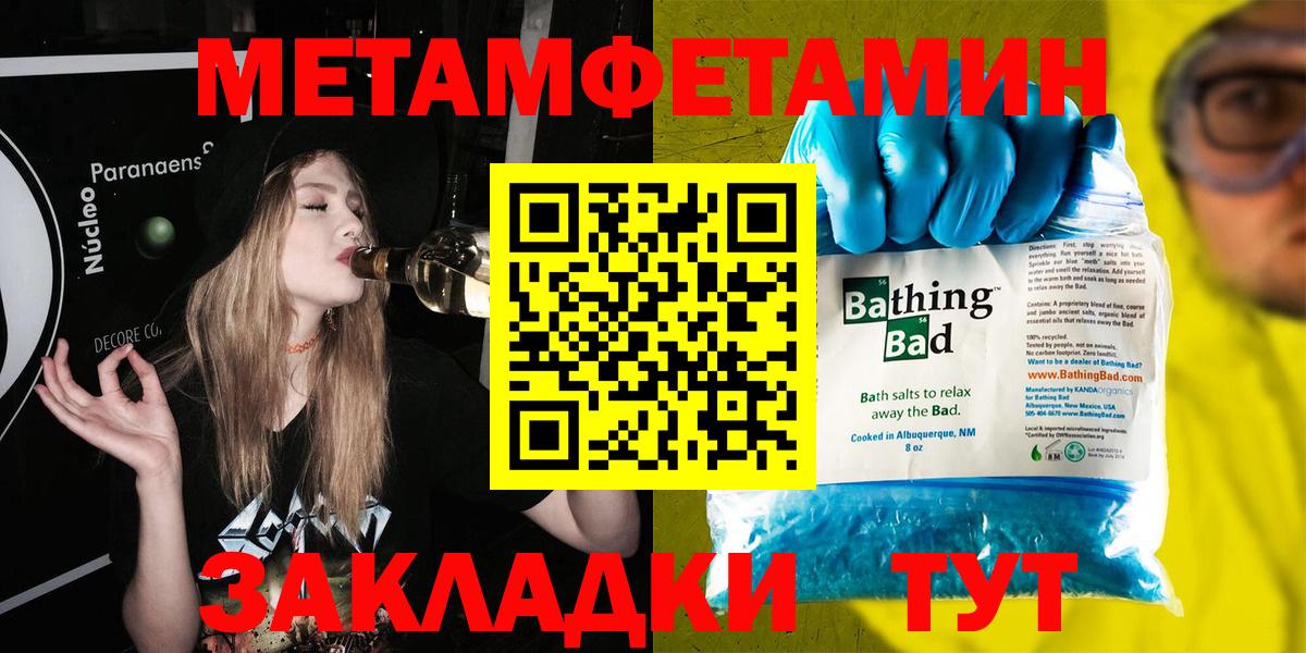 МЕТАМФЕТАМИН винт Волжский