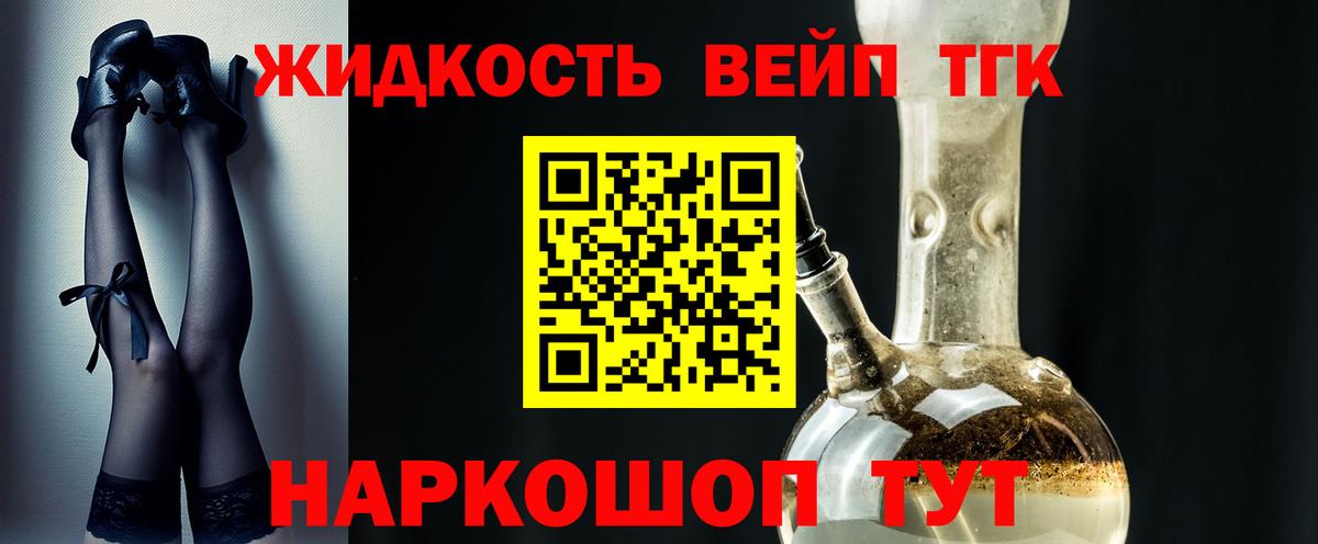 Дистиллят ТГК концентрат  ТГК Wax  Вход с VPN  Волжский 